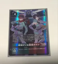 デジカ 結城カナン パラレル TIMELESS BONDS - メルカリ