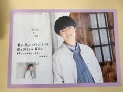 2025年最新】作間龍斗クリアファイルの人気アイテム - メルカリ