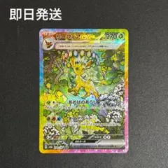 【美品】リーフィアex SAR テラスタルフェス SV8a 200/187