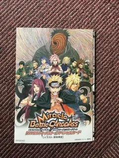 NARUTO ナルト ロードトゥニンジャ 劇場入場者特典 DVD ミラバト