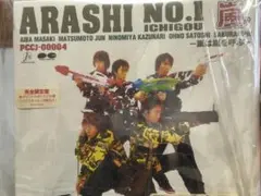 2025年最新】ARASHI NO.1 嵐は嵐を呼ぶの人気アイテム - メルカリ