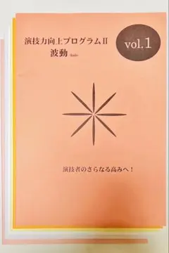 2026年最新】メソード演技の人気アイテム - メルカリ