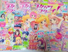 アイカツスターズ 公式ファンブック 3冊セット