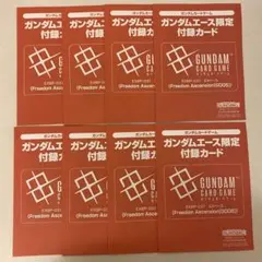 月刊ガンダムエース 9月号 付属プロモカード 未開封 8枚セット - メルカリ
