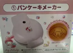 マイメロ　くじ　１等　A賞　パンケーキのサムネイル