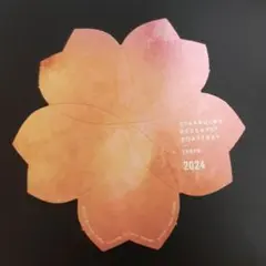【未使用】 スターバックス リザーブロースタリー東京 桜コースター2024 1枚