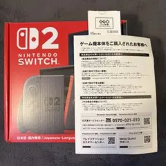 任天堂switch2 新品未使用 国内専用通常版 保証用レシート付き