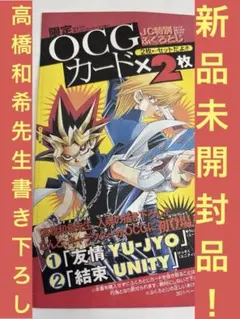 2026年最新】遊戯王 unity 未開封の人気アイテム - メルカリ