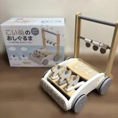 【美品】こいぬのおしぐるまのサムネイル