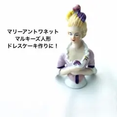 2026年最新】マリーアントワネット人形の人気アイテム - メルカリ