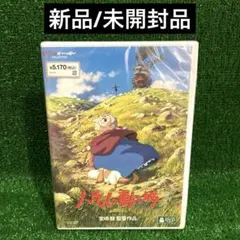 ハウルの動く城('04「ハウルの動く城」製作委員会)〈2枚組〉 DVD 新品