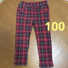 赤と黒のチェック柄ロングパンツ　裏起毛　100