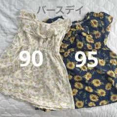 バースデイ　女の子　ワンピースセット　花柄　90 95のサムネイル