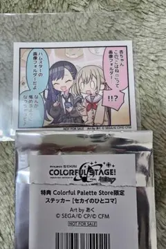 プロセカ カラパレ 特典 セカイのひとコマ ステッカー ニーゴ - メルカリ