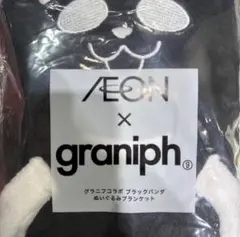 grafith x BLACKPANDA クッション・ブランケット　イオン　限定