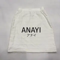 ANAYI タイトスカート 日本製 白 ボーダー 上品 きれいめ オフィス 通勤のサムネイル