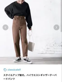 classicalelf ハイウエストギャザーパンツ ブラウンのサムネイル
