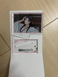 壬氏 キャラクターグッズ