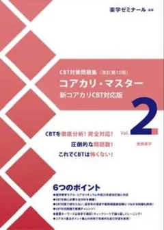 2026年最新】コアカリ 改訂第9版の人気アイテム - メルカリ