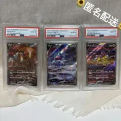 2025年最新】ライコウv sar psa10の人気アイテム - メルカリ