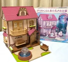 シルバニア　きらめくふん水の大きなお家