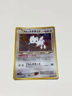 2026年最新】トゲチックの人気アイテム - メルカリ