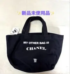 JKC MY OTHER BAG IS CHANEL トートバッグ　タグ付き