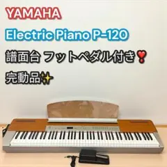 2025年最新】yamaha 電子ピアノ [p-120]の人気アイテム - メルカリ