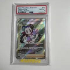 2026年最新】ツツジsr psa10の人気アイテム - メルカリ