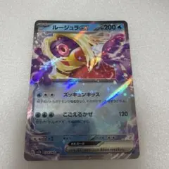 ポケモンカード ルージュラex RR sv2aのサムネイル