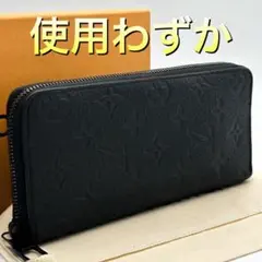✨超極美品 現行✨ルイヴィトン トリヨンレザー ジッピーウォレットヴェルティカル LOUIS VUITTON⁄ルイヴィトン⁄トリヨンレザー ジッピーウォレット