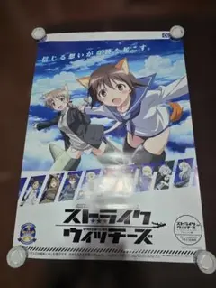 ストライクウィッチーズ 白銀の翼 販促ポスター B2 2010年 ストライクウィッチーズ 白銀の翼 販促ポスター B2 2010年 - メルカリ