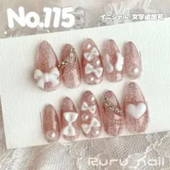 【現品セール】ネイルチップ♡ピンク 量産型地雷韓国ワンホンイニシャルキラキラ