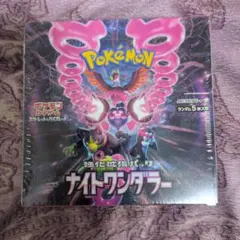 ru_様専用ポケモンカードゲーム 強化拡張パック ナイトワンダラー