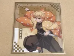 鬼滅の刃 アニプレックス webshopくじ クリア色紙 我妻善逸