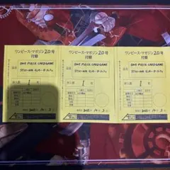 ワンピースマガジン 付録　プロモ　ST21-014 ルフィ　3枚セット