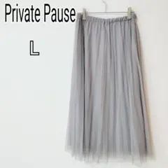 【プライベートポーズ】グレー チュール ロングスカート ウエストゴム k4843