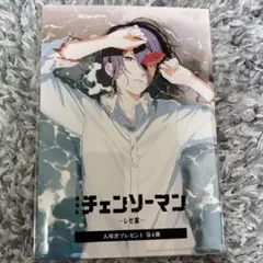 チェーンソーマン レゼ編 入場者特典