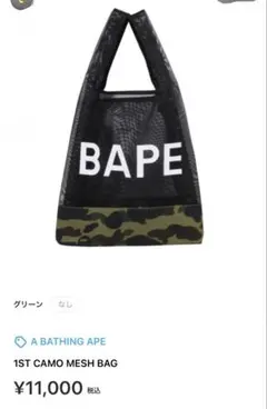新品】A BATHING APE カモフラージュ 迷彩 巾着 ショルダーバッグ
