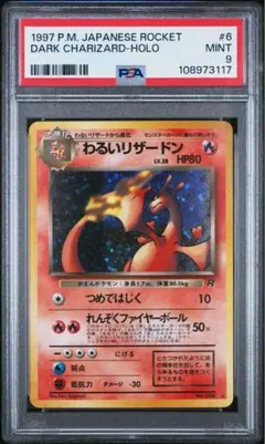 2025年最新】わるいリザードン psaの人気アイテム - メルカリ