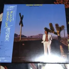 ジャズ•フュージョンLPレコード『渡辺貞夫 ☆ オレンジ•エクスプレス 』