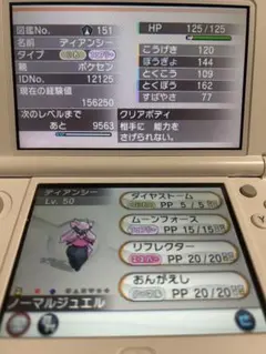 ポケットモンスター X 色違いディアンシー 色違いジラーチ未受け取り