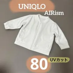 ユニクロ　エアリズム　UVカットメッシュブルゾン