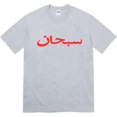 美品】Supreme Arabic Logo Tee 白赤 希少S 短丈 - メルカリ