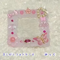 ましかくフォトホイップデコ硬質ケース ピンク