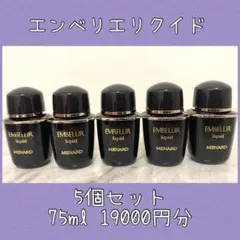 2025年最新】メナード エンベリエ サンプルの人気アイテム