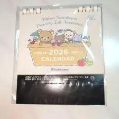 リラックマ 卓上カレンダー 　2026年　置き型カレンダー