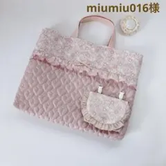 miumiu016様　レッスンバッグ　移動ポケット　ハート　リバティ　キルト