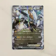 2026年最新】ポケモンカード bw6 ブラックキュレムexの人気アイテム
