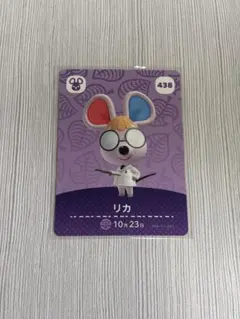どうぶつの森　amiiboカード　リカ